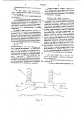 Способ сборки самоподъемной морской платформы (патент 1765293)