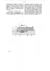 Приспособление для закрепления стрелочного остряка (патент 22092)