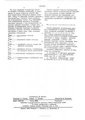 Способ разделения потенциальных запасов углеводородов по фазовому состоянию (патент 587431)