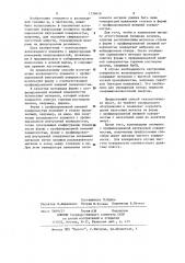 Способ изготовления волноводного элемента с профилированной внутренней поверхностью (патент 1179458)