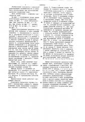 Линия изготовления древесно-стружечных плит (патент 1299797)