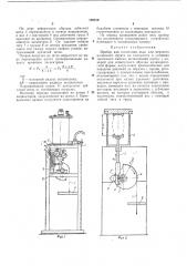 Прибор для испытания льда или мерзлого (патент 209819)