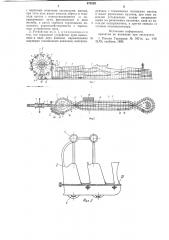 Устройство для развлечений (патент 878326)