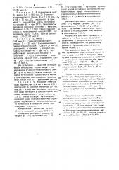 Соолигомеры 2-аминоэтилвинилового эфира с моновиниловым эфиром этиленгликоля как микродобавки к бутиловому ксантогенату калия при флотации свинцово-цинковых руд (патент 1049473)