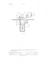 Способ автоматического пуска водоотливной установки (патент 84372)
