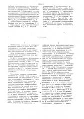 Способ формирования многофазной системы квазисинусоидальных напряжений (патент 1356141)