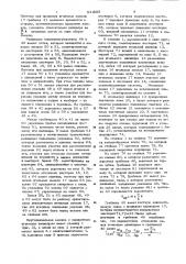 Кругловязальная машина (патент 831886)