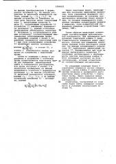 Автоматический кондуктометрический анализатор концентрации жидкости (патент 1056023)
