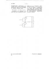Устройство для измерения угла сдвига фаз двух напряжений (патент 69461)