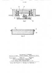 Установка для уплотнения строительных материалов (патент 1213108)
