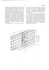Устройство для хранения ручного багажа и тому подобных предметов (патент 158669)