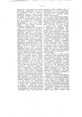 Паровая установка высокого давления (патент 1849)