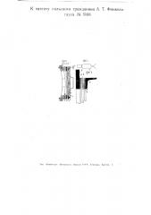 Крышка для дубильного барабана (патент 9168)