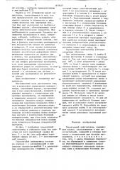 Герметичный электроввод (патент 877625)