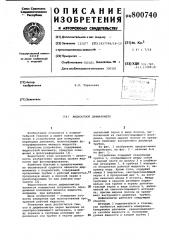 Жидкостной дифманометр (патент 800740)