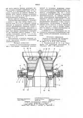Бункер для порошкообразных мате-риалов k пресс-форме (патент 808337)