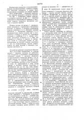 Привод режущего аппарата косилки (патент 1547755)