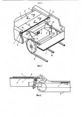 Устройство для перемещения плоских заготовок (патент 1162531)