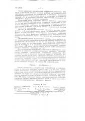 Патент ссср  156593 (патент 156593)