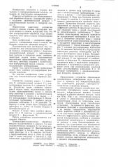 Устройство для тепловлажностной обработки воздуха (патент 1108298)