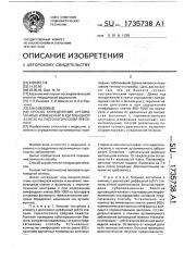 Способ определения аутоиммунных изменений в щитовидной железе на гистологическом препарате (патент 1735738)