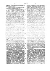 Устройство для синхронизации системы управления вентильным преобразователем (патент 1697210)