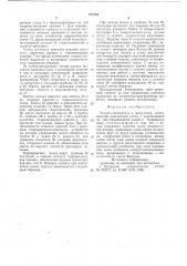 Захват-кантователь к погрузчику (патент 727561)