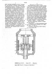 Предохранительный клапан (патент 678233)
