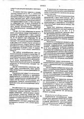 Пластинчатый теплообменник (патент 1815572)