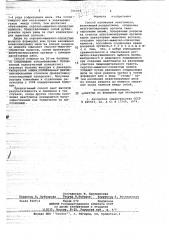 Способ наложения анастомоза (патент 706068)