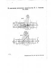 Станок для изготовления гнутых коленчатых валов (патент 27823)
