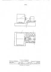 Станок для обработки конических зубчатыхколес (патент 217914)