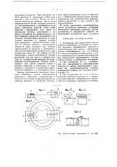 Устройство для смешивания волокнистого материала (патент 47919)