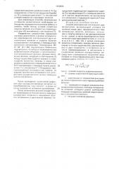 Способ изготовления оптических разветвителей (патент 1830503)