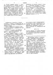 Центробежный патрон (патент 1585090)