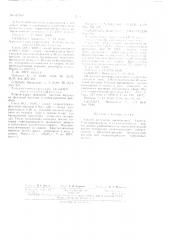 Патент ссср  161760 (патент 161760)
