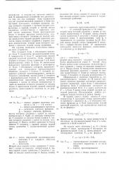Прогнозирующее вычислительное устройство (патент 532104)