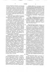 Устройство для соединения опорных элементов секций крепи (патент 1761963)