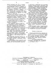 Способ культивирования вирусов (патент 764390)