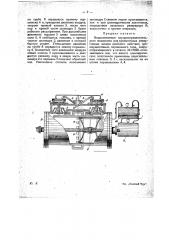 Видоизменение парораспределительного механизма для прямоточных ревесирных машин двойного действия, преимущественно паровозного типа (патент 19223)