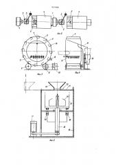 Линия для нанесения многослойных покрытий на мелкие изделия насыпью (патент 957988)