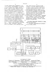 Устройство для генерации серии импульсов (патент 561284)