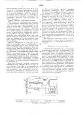 Амперометрический гигрометр (патент 349937)