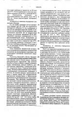 Способ диагностики патологии полостного гетерофазного пищеварения (патент 1681272)
