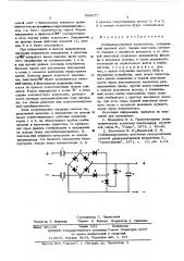 Стабилизированный выпрямитель (патент 589677)