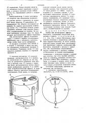 Прибор для демонстрации эффекта кориолиса (патент 636665)