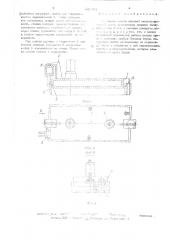 Основание секции шахтной механизированной крепи (патент 481701)
