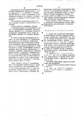 Станок для статической балансировки вращающихся деталей (патент 522432)