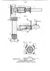 Устройство для мойки обода колеса автомобиля (патент 1126474)