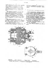 Кисть манипулятора (патент 598749)